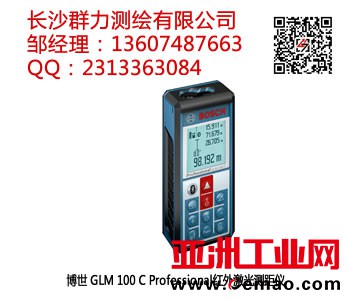 博世 GLM 100 C Professional红外激光测距仪