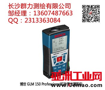 博世 GLM 150 Professional红外激光测距仪