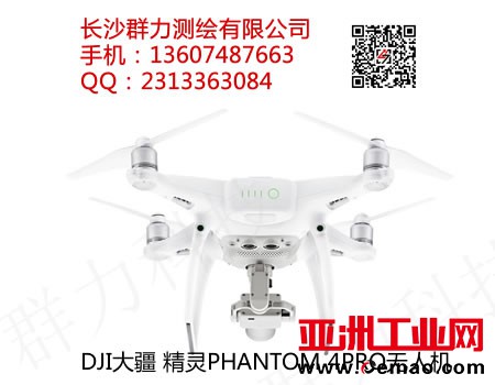 DJI大疆 精灵PHANTOM 4PRO无人机2
