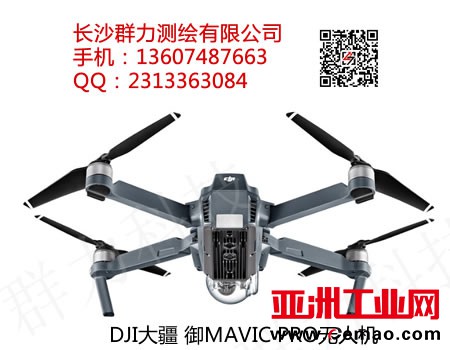 DJI大疆 御MAVIC PRO无人机2