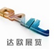  上海达欧展览服务有限公司