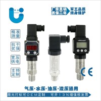 大量供应显示压力变送器，数字压力传感器厂家