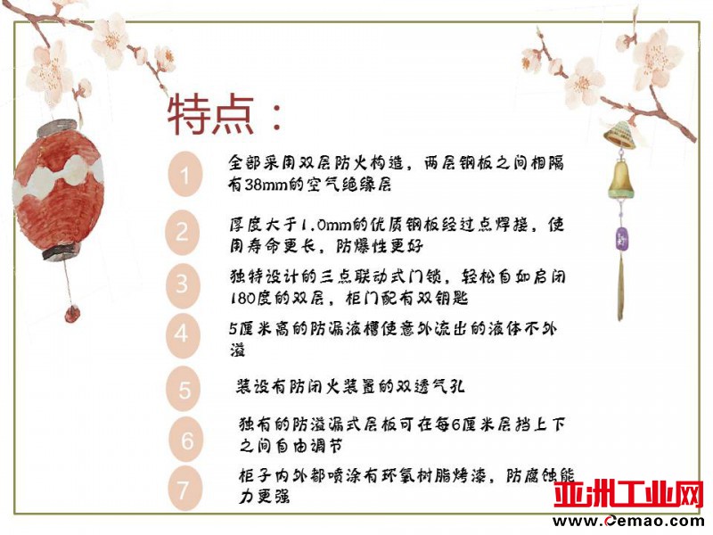 7特点