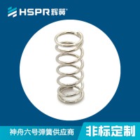 塔型不锈钢压缩弹簧 非标触摸开关塔簧 订做加工