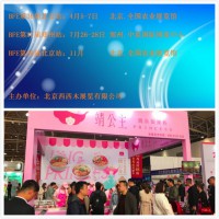 BFE2019郑州国际连锁加盟展|37届特许展
