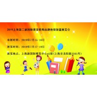 2019上海国际教育机构品牌连锁加盟展-专业教育培训