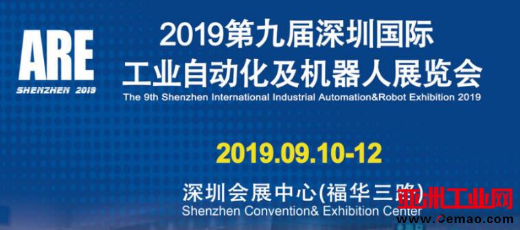 2019深圳自动化及机器人图片