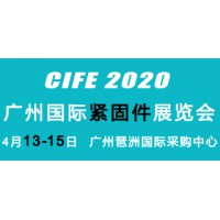 紧固件企业机遇在哪？且看2020中国广州国际紧固件展