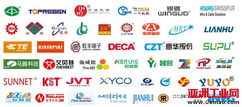 2018年连接器参展商代表