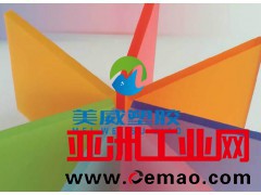 常州 环保亚克力板 厂家直销 免代理费 厂家供货