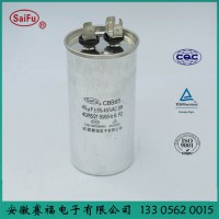 供应CBB65聚丙烯运行电容器(图) 45微法