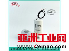 供应洗衣机电容器