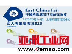 2020上海纺织面料展丨上海华交会