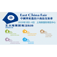 2020上海纺织面料展丨上海华交会