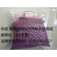 活性高锰酸钾氧化铝球