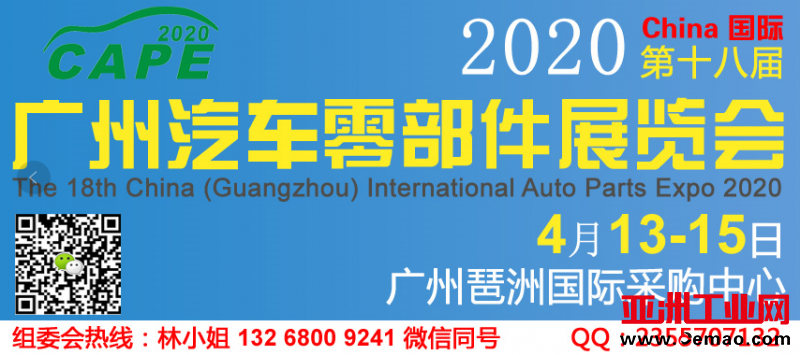 汽车零部件展