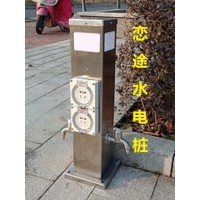 HW-17 恋途 智能水电桩 营地桩 水电箱 水电柜 水电柱