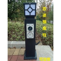 HW-205 恋途   插座柱 户外防水插座柱 电源柱