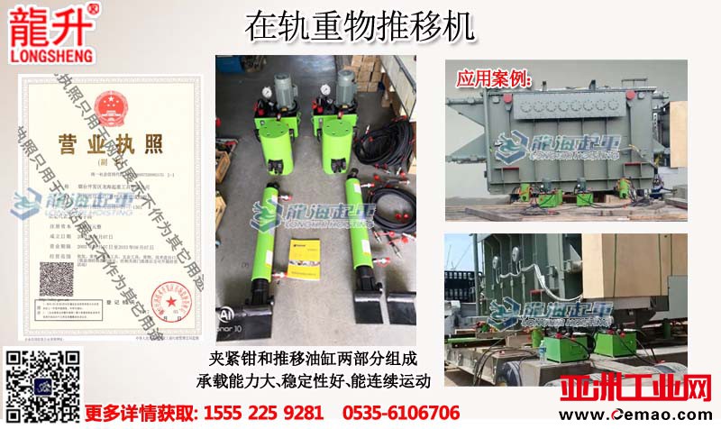 在轨重物推移机图 
