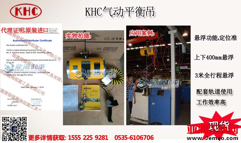 KHC气动平衡吊图