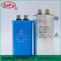 CBB65交流电动机电容器