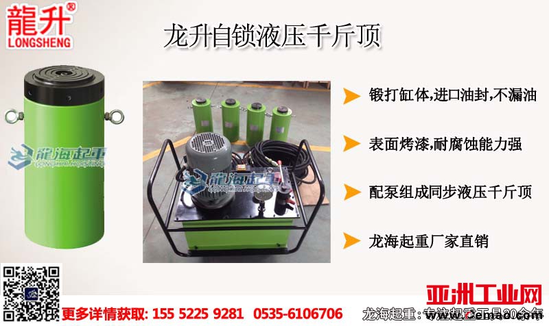 2 自锁液压千斤顶图