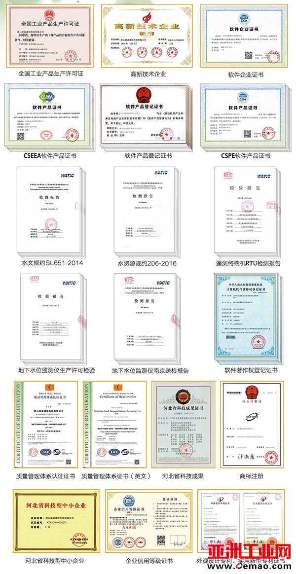荣誉-1-600-2