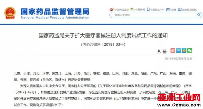 微信图片_20190802160438