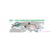 郑欧铁路集装箱整柜拼箱德国汉堡物流货运专线进出口