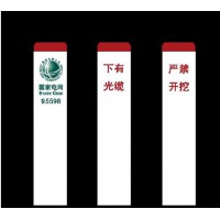 电力电缆警示桩标志桩pvc玻璃钢光缆供水管道燃气地埋界标识