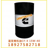 康明斯专用机油，蓝至尊柴油发动机润滑油CF-4 200升