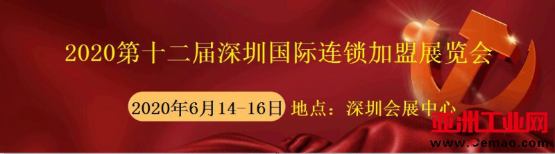 深圳展横幅1