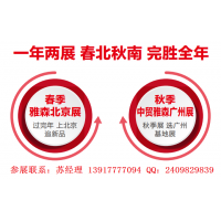 2020年广州汽车用品展-2020年广州雅森展