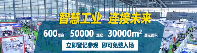 2020智慧工业