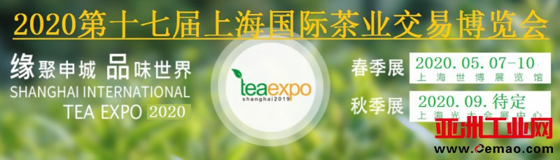 茶叶展横幅