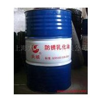 防锈乳化油 生产厂家 直接供货