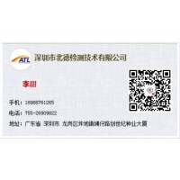 无线鼠标台湾NCC认证BSMI和NCC认证办理流程