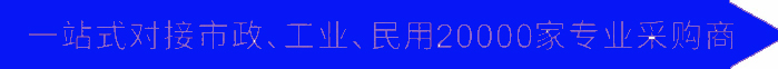 一站式对接2