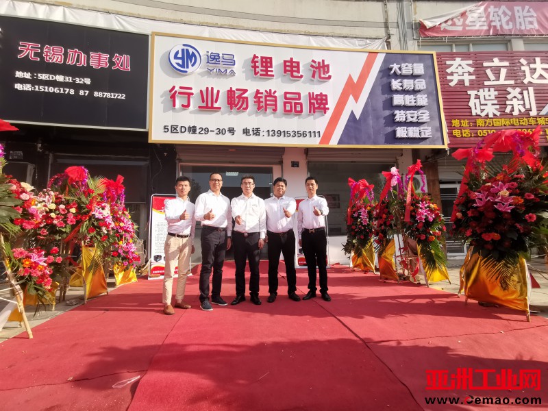 开业照