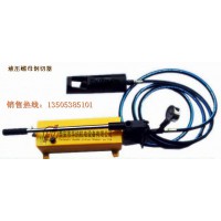 汾西供应矿用SL-30型手动螺母剖切器
