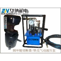 LKJ-42型圆环链切断器图文详情点我