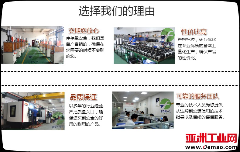 选择我们的理由