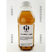 蓖麻油二乙醇胺