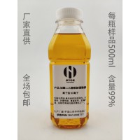 油酸二乙醇胺硼酸脂，具有良好的乳化抗静电，抗摩擦及防锈性能。