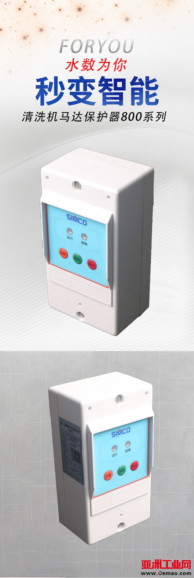 S800详情淘宝 1