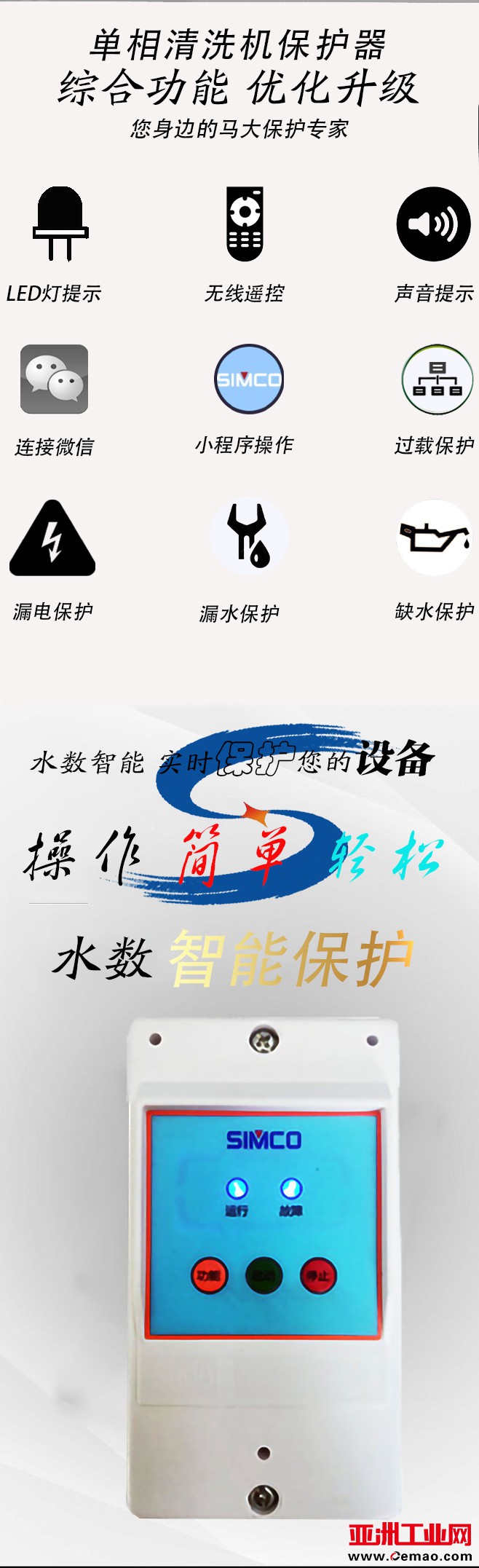 S800详情淘宝2
