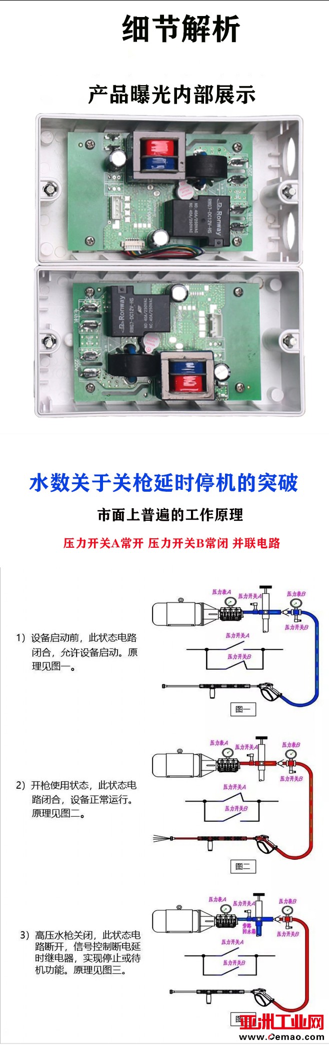 S800详情淘宝4.2