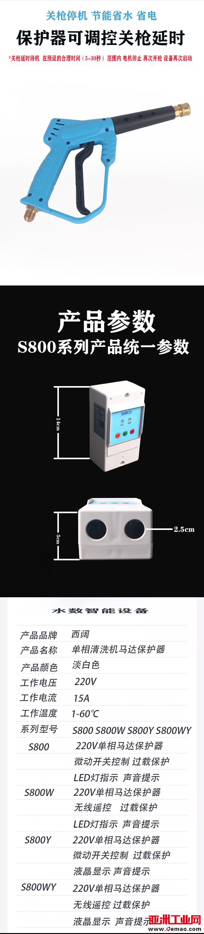 S800详情淘宝 拷贝5