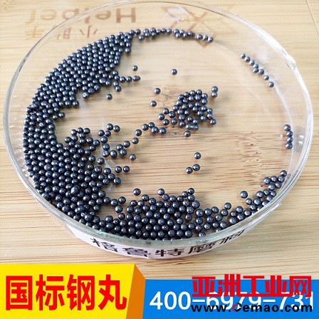 国标钢丸主图