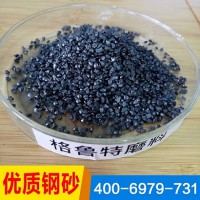 钢砂 铸钢砂 优质国标钢砂1.0mm